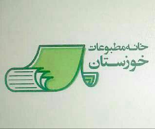 گزارشی از جلسه اعضای هیأت مدیره، بازرسان، معاون و مدیر کل ارشاد خوزستان گزارشی از جلسه اعضای هیأت مدیره، بازرسان، معاون و مدیر کل ارشاد خوزستان