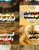 چهار دقیقه وقت بگذاریم تا درباره قاچاق آرد از کشور بیشتر بدانیم چهار دقیقه وقت بگذاریم تا درباره قاچاق آرد از کشور بیشتر بدانیم