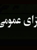 اعلام عزای عمومی در کشور به یاد جان باختگان حادثه متروپل