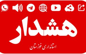 اخطاریه مدیریت بحران استان نسبت به وقوع پدیده گرد و خاک اخطاریه مدیریت بحران استان نسبت به وقوع پدیده گرد و خاک