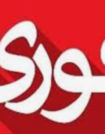 تعطیلی ادارات و مدارس خوزستان