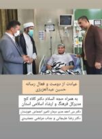 تقدیر و تشکر حسین عبدالعزیزی از عموم عیادت کنندگان + عکس تقدیر و تشکر حسین عبدالعزیزی از عموم عیادت کنندگان + عکس