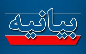 بیانیه نمایندگان استان خوزستان در محکومیت اغتشاشات اخیر و حمایت از مردم ولایتمدار استان بیانیه نمایندگان استان خوزستان در محکومیت اغتشاشات اخیر و حمایت از مردم ولایتمدار استان