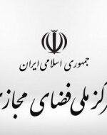 حملات سایبری به سایتهای دولتی کشور صحت ندارد حملات سایبری به سایتهای دولتی کشور صحت ندارد