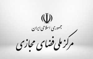 حملات سایبری به سایتهای دولتی کشور صحت ندارد حملات سایبری به سایتهای دولتی کشور صحت ندارد