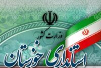 «حسینیمحراب» استاندار خوزستان شد «حسینیمحراب» استاندار خوزستان شد