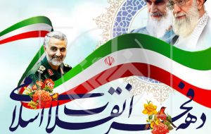 انقلاب اسلامی ایران ۴۴ ساله شد// آمریکا نتوانست غلطی بکند انقلاب اسلامی ایران ۴۴ ساله شد// آمریکا نتوانست غلطی بکند