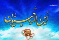 ماه رجب بهترین فرصت برای تقوا و ایمان است