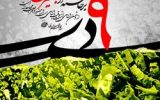 پیام شهردار اهواز به مناسبت نهم دی روز بصیرت پیام شهردار اهواز به مناسبت نهم دی روز بصیرت