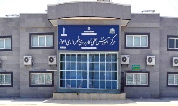 کارکنان مرکز علمی کاربردی شهرداری اهواز متقاضی حق قانونی خود هستند کارکنان مرکز علمی کاربردی شهرداری اهواز متقاضی حق قانونی خود هستند