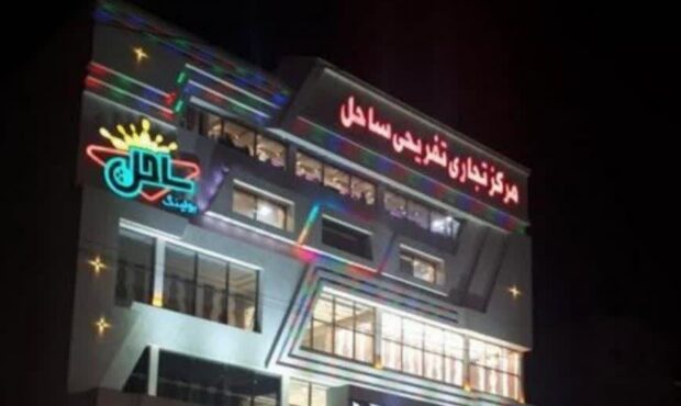 بدحالی تعدادی از شهروندان در پاساژ ساحل اهواز