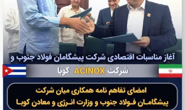 گام های جدید فولاد خوزستان در عرصه های بین المللی با صادرات خدمات فنی مهندسی گام های جدید فولاد خوزستان در عرصه های بین المللی با صادرات خدمات فنی مهندسی
