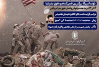 برگزاری مراسم گرامیداشت یاد و خاطره شهدای هفتم تیر در اهواز برگزاری مراسم گرامیداشت یاد و خاطره شهدای هفتم تیر در اهواز