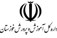 گروکشی کارنامه برای دریافت شهریه// آموزش و پرورش خوزستان رسیدگی کند گروکشی کارنامه برای دریافت شهریه// آموزش و پرورش خوزستان رسیدگی کند