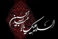 ارادت مردم خوزستان در ماه محرم ارادت مردم خوزستان در ماه محرم