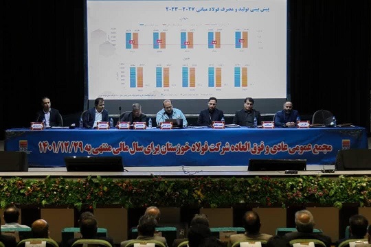 مجمع عمومی عادی سالیانه فولاد خوزستان با تقسیم سود هفتاد و دو درصدی برگزار شد مجمع عمومی عادی سالیانه فولاد خوزستان با تقسیم سود هفتاد و دو درصدی برگزار شد