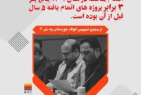 از مجمع عمومی عادی سالیانه فولاد خوزستان چه خبر؟