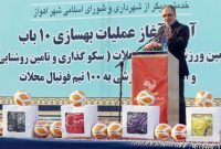 آیین عملیات بهسازی ۱۰ زمین ورزشی خاکی محلات برگزار شد آیین عملیات بهسازی ۱۰ زمین ورزشی خاکی محلات برگزار شد