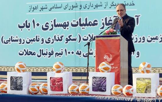 آیین عملیات بهسازی ۱۰ زمین ورزشی خاکی محلات برگزار شد آیین عملیات بهسازی ۱۰ زمین ورزشی خاکی محلات برگزار شد