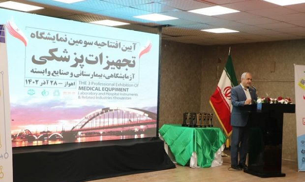 برپایی سومین نمایشگاه تخصصی تجهیزات پزشکی،آزمایشگاهی، بیمارستانی و صنایع وابسته در اهواز برپایی سومین نمایشگاه تخصصی تجهیزات پزشکی،آزمایشگاهی، بیمارستانی و صنایع وابسته در اهواز