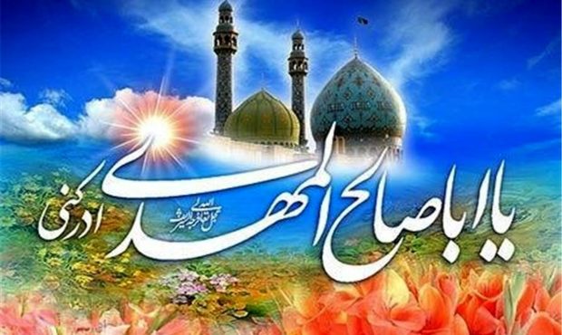 برپایی مراسم جشن و سرور نیمه شعبان در خوزستان برپایی مراسم جشن و سرور نیمه شعبان در خوزستان