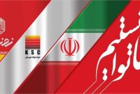 افتتاح بزرگ ترین کارخانه تولید آهن اسفنجی در ایران و منطقه (زمزم ۳ فولاد خوزستان)