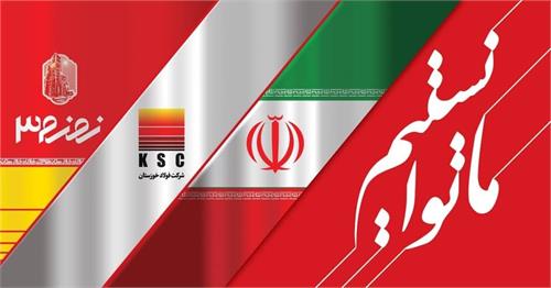 افتتاح بزرگ ترین کارخانه تولید آهن اسفنجی در ایران و منطقه (زمزم ۳ فولاد خوزستان) افتتاح بزرگ ترین کارخانه تولید آهن اسفنجی در ایران و منطقه (زمزم ۳ فولاد خوزستان)