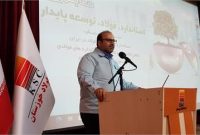 برگزاری همایش ملی استاندارد، فولاد، توسعه‌ی پایدار