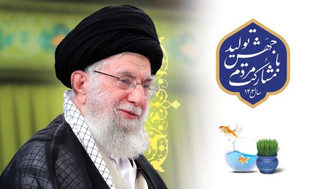 جهش تولید بر مشارکت مردم جهش تولید بر مشارکت مردم