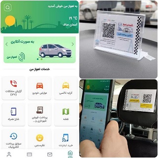 تجهیز ۱۱۰۰ دستگاه تاکسی به بارکدهای پرداخت آنلاین کرایه تاکسی تجهیز ۱۱۰۰ دستگاه تاکسی به بارکدهای پرداخت آنلاین کرایه تاکسی
