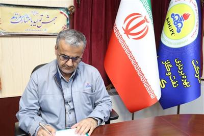 پیام تبریک مدیرعامل شرکت بهره برداری نفت و گاز کارون به مناسبت روز ارتباطات و روابط عمومی پیام تبریک مدیرعامل شرکت بهره برداری نفت و گاز کارون به مناسبت روز ارتباطات و روابط عمومی