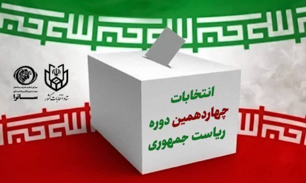 خوزستان آماده برگزاری انتخابات هشتم تیر خوزستان آماده برگزاری انتخابات هشتم تیر