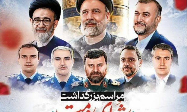 خوزستان یاد شهیدان پرواز اردیبهشت را گرامی میدارد خوزستان یاد شهیدان پرواز اردیبهشت را گرامی میدارد