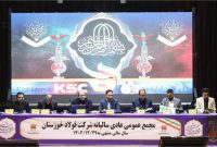 بزرگترین سرمایه فولاد خوزستان نیروی انسانی متخصص و متعهد است بزرگترین سرمایه فولاد خوزستان نیروی انسانی متخصص و متعهد است