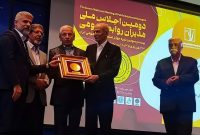 نشان عالی روابطعمومی برتر کشور به مدیر روابطعمومی نیشکر رسید نشان عالی روابطعمومی برتر کشور به مدیر روابطعمومی نیشکر رسید