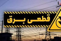 گلایه شهروندان از قطع مکرر برق در اهواز گلایه شهروندان از قطع مکرر برق در اهواز