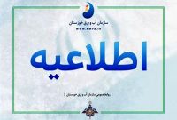 پنجمین مرحله رهاسازی موجی آب از سد مارون انجام می شود. پنجمین مرحله رهاسازی موجی آب از سد مارون انجام می شود.
