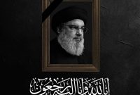 حزب الله لبنان خبر شهادت سید حسن نصرالله را تأیید کرد حزب الله لبنان خبر شهادت سید حسن نصرالله را تأیید کرد