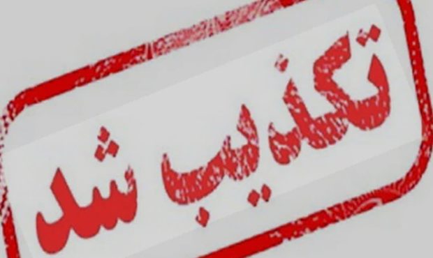 تکذیب تیراندازی مأموران مرزبانی ایرانی به اتباع افغانستان تکذیب تیراندازی مأموران مرزبانی ایرانی به اتباع افغانستان