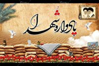 ۲۹ آبان، برگزاری یادواره شهدای غریب در اسارت خوزستان ۲۹ آبان، برگزاری یادواره شهدای غریب در اسارت خوزستان
