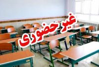 مدارس ۱۹ شهر خوزستان غیرحضوری شد مدارس ۱۹ شهر خوزستان غیرحضوری شد