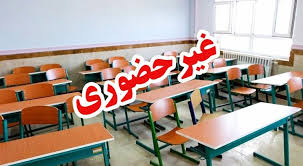 مدارس ۱۹ شهر خوزستان غیرحضوری شد مدارس ۱۹ شهر خوزستان غیرحضوری شد