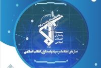 انهدام شبکه جاسوسی در خوزستان انهدام شبکه جاسوسی در خوزستان