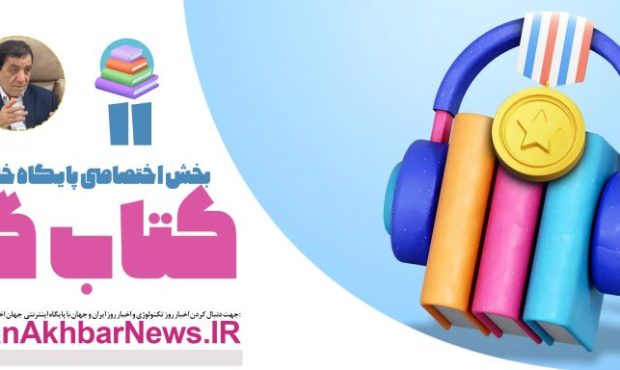 زنده و زندگی ــ تلاش به قلم جعفر دیناروند