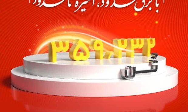 رکورد تولید ماهیانه پس از دو سال در شرکت فولاد خوزستان شکسته شد رکورد تولید ماهیانه پس از دو سال در شرکت فولاد خوزستان شکسته شد