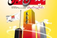 تولید بریکت احیایی از لجن صنعتی بخش احیا