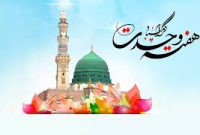 آغاز هفته وحدت گرامی باد