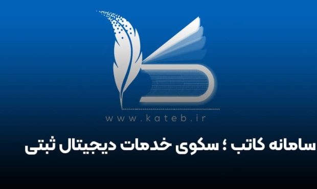 تنظیم قولنامه عادی خارج از سکوی کاتب تخلف قانونی است