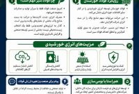 از فولاد سبز تا آینده‌ای پایدار